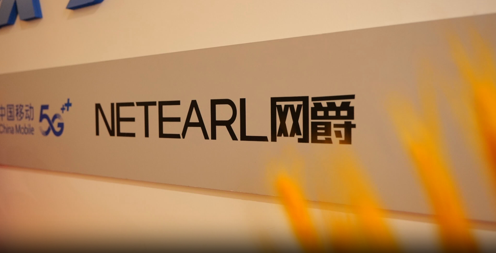 网爵门头.png